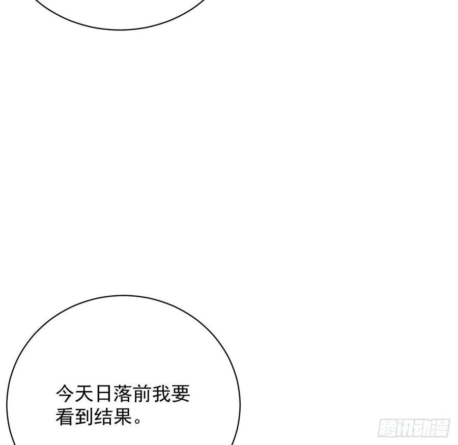 顶级玩物 10 叛逆的曾经 第17页