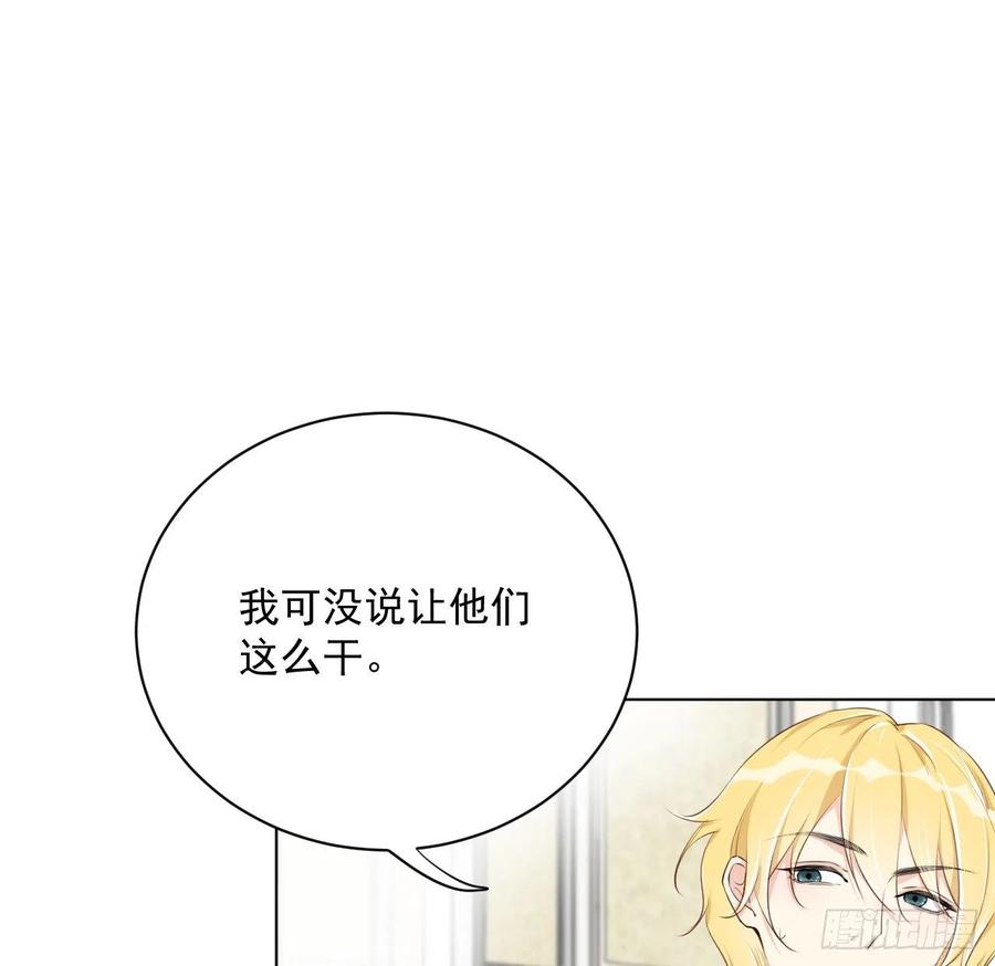 顶级玩物 10 叛逆的曾经 第9页