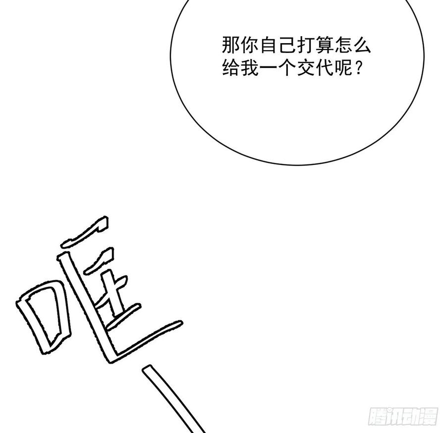 顶级玩物 10 叛逆的曾经 第20页