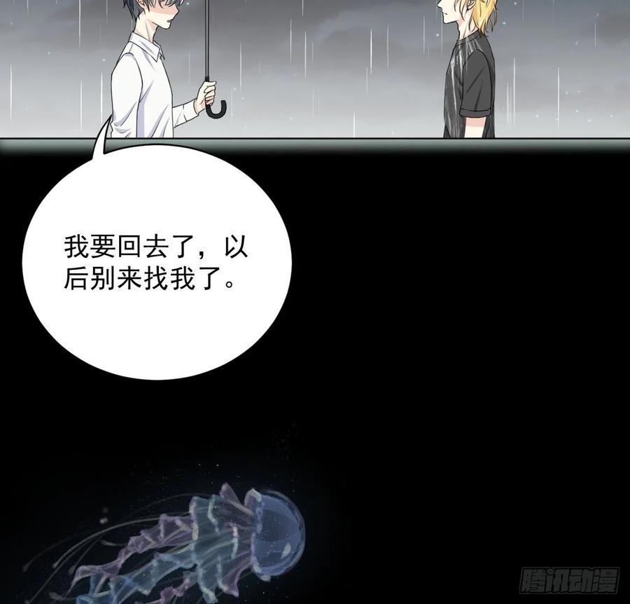 顶级玩物 10 叛逆的曾经 第36页