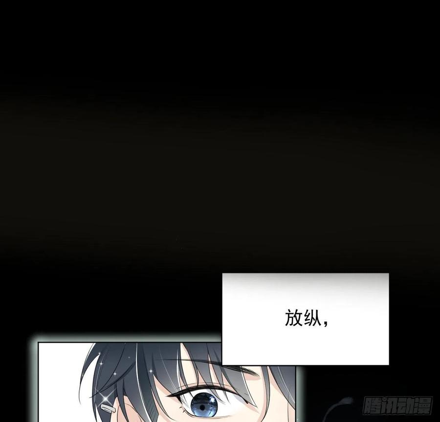 顶级玩物 10 叛逆的曾经 第30页