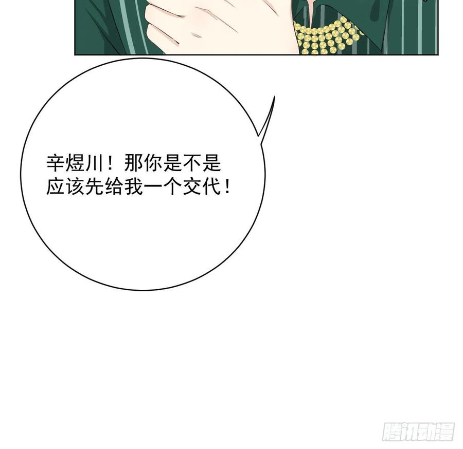 顶级玩物 10 叛逆的曾经 第24页