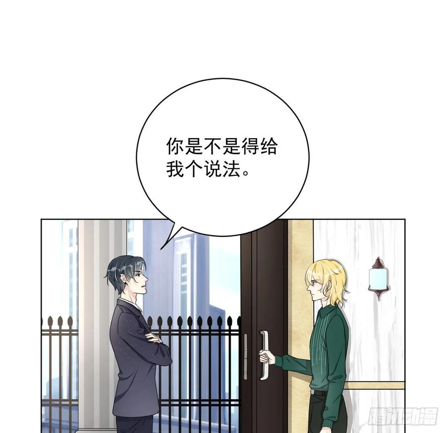 顶级玩物 10 叛逆的曾经 第2页