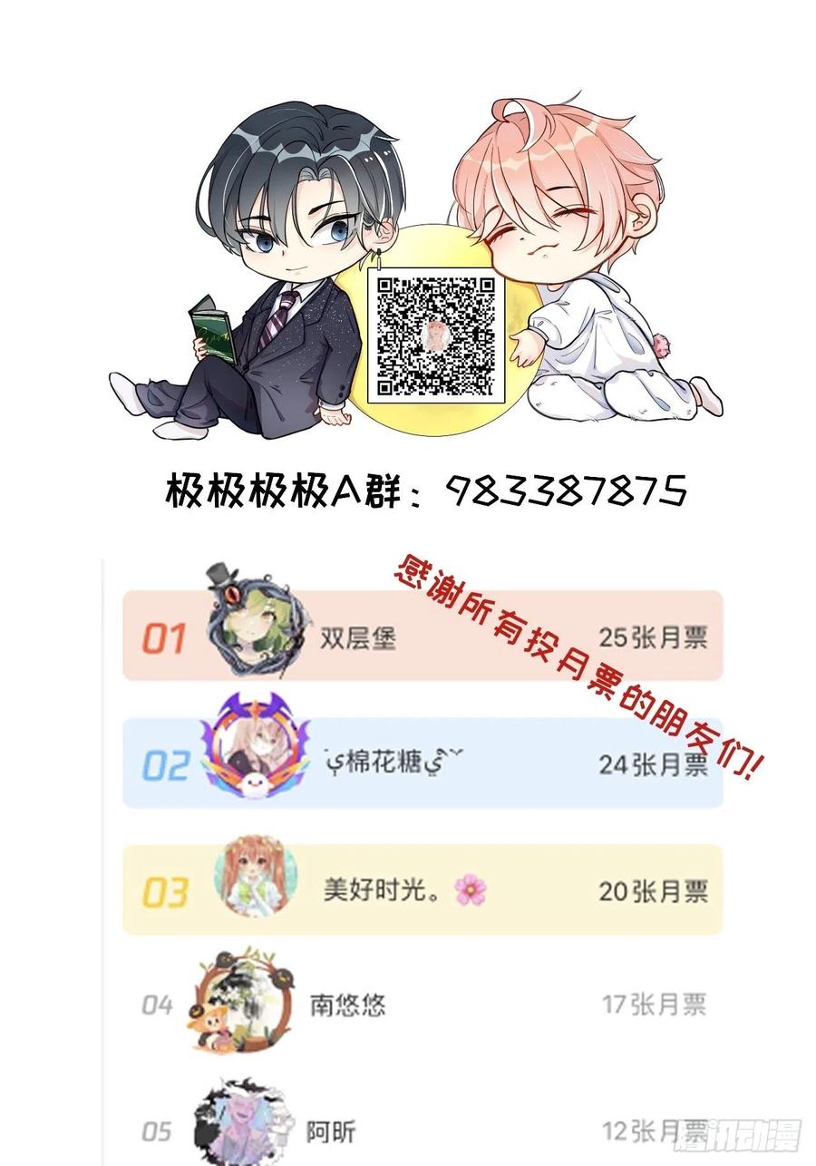顶级玩物 10 叛逆的曾经 第65页