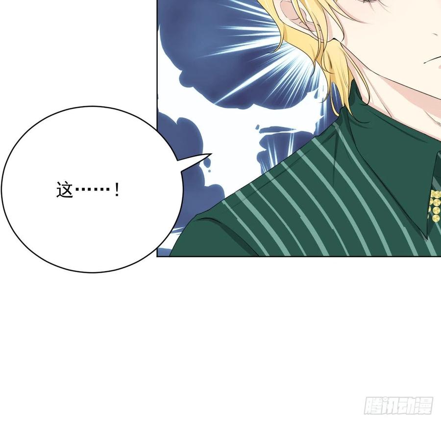 顶级玩物 10 叛逆的曾经 第45页
