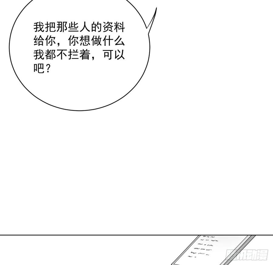 顶级玩物 10 叛逆的曾经 第14页