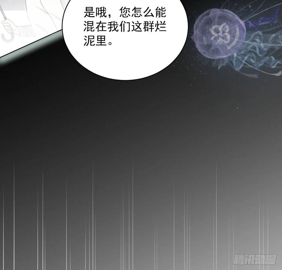 顶级玩物 10 叛逆的曾经 第38页