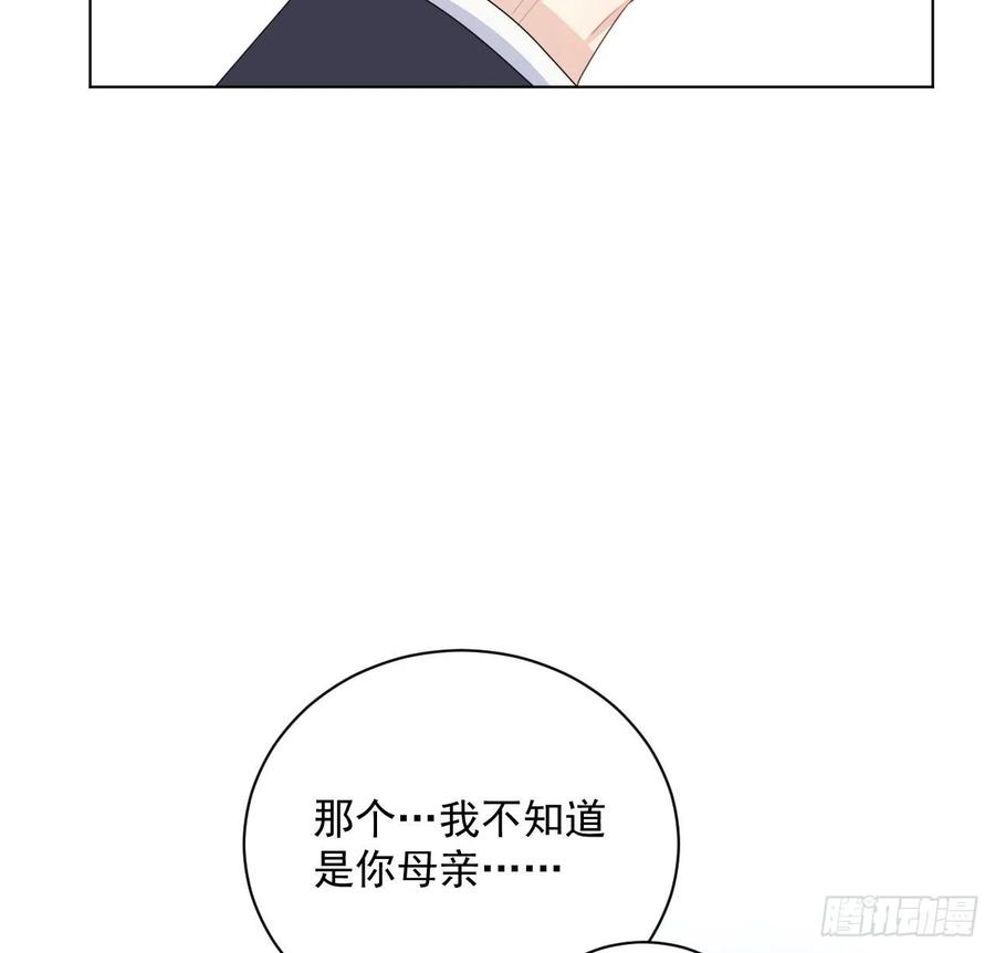 顶级玩物 10 叛逆的曾经 第47页