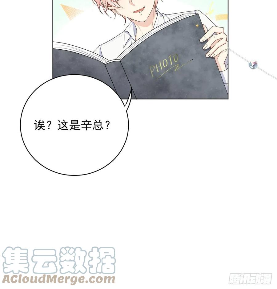 顶级玩物 10 叛逆的曾经 第52页