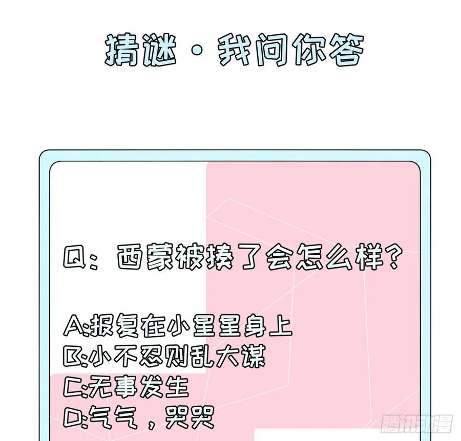 顶级玩物 10 叛逆的曾经 第62页