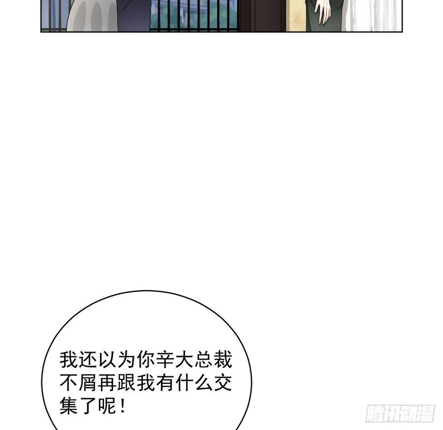 顶级玩物 10 叛逆的曾经 第3页