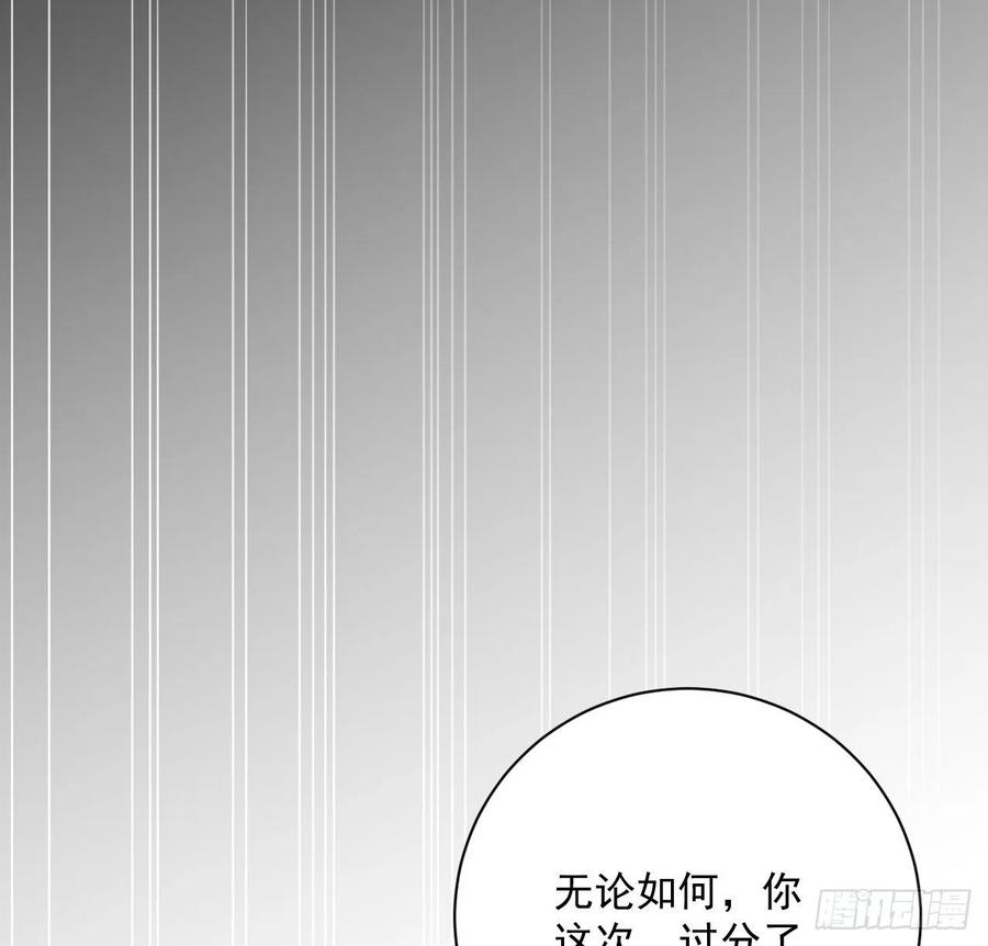 顶级玩物 10 叛逆的曾经 第39页