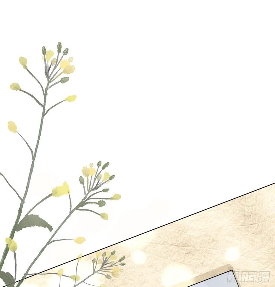 顶级玩物 10 叛逆的曾经 第53页