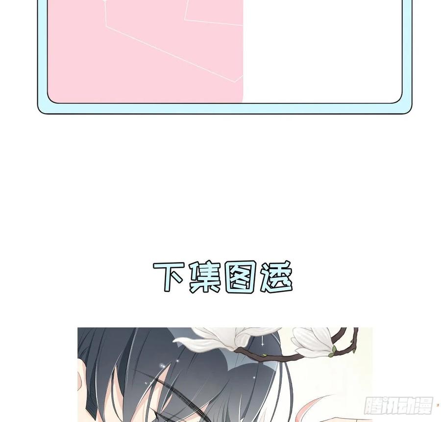 顶级玩物 10 叛逆的曾经 第63页