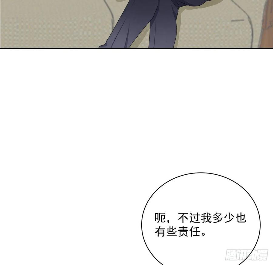顶级玩物 10 叛逆的曾经 第12页