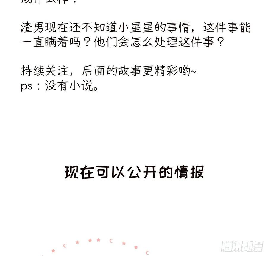 顶级玩物 10 叛逆的曾经 第57页
