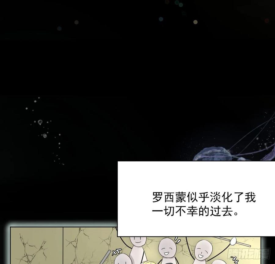 顶级玩物 10 叛逆的曾经 第33页