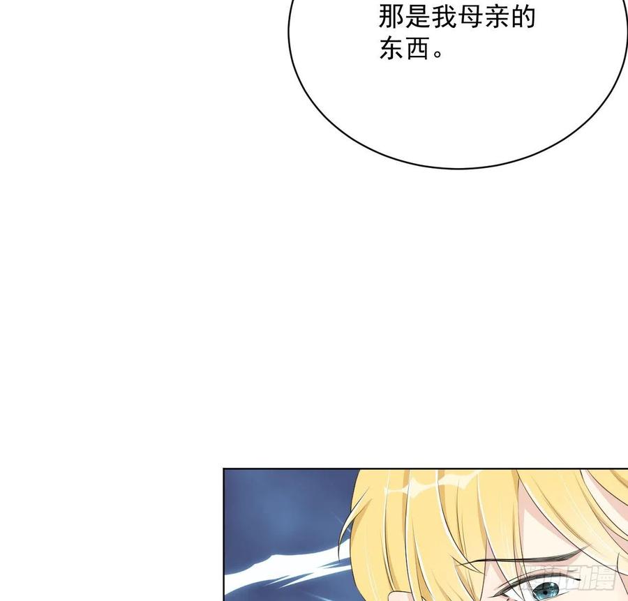 顶级玩物 10 叛逆的曾经 第44页