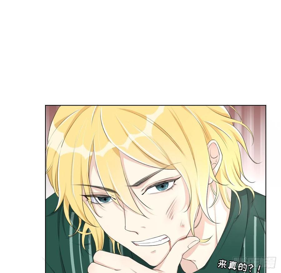 顶级玩物 10 叛逆的曾经 第23页