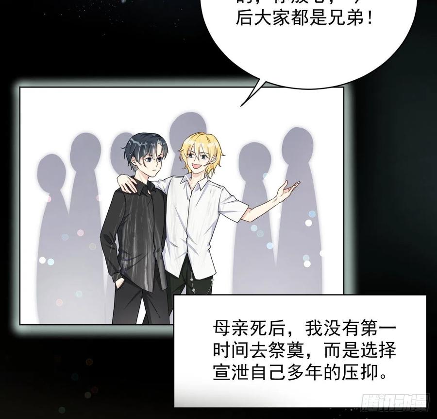顶级玩物 10 叛逆的曾经 第27页