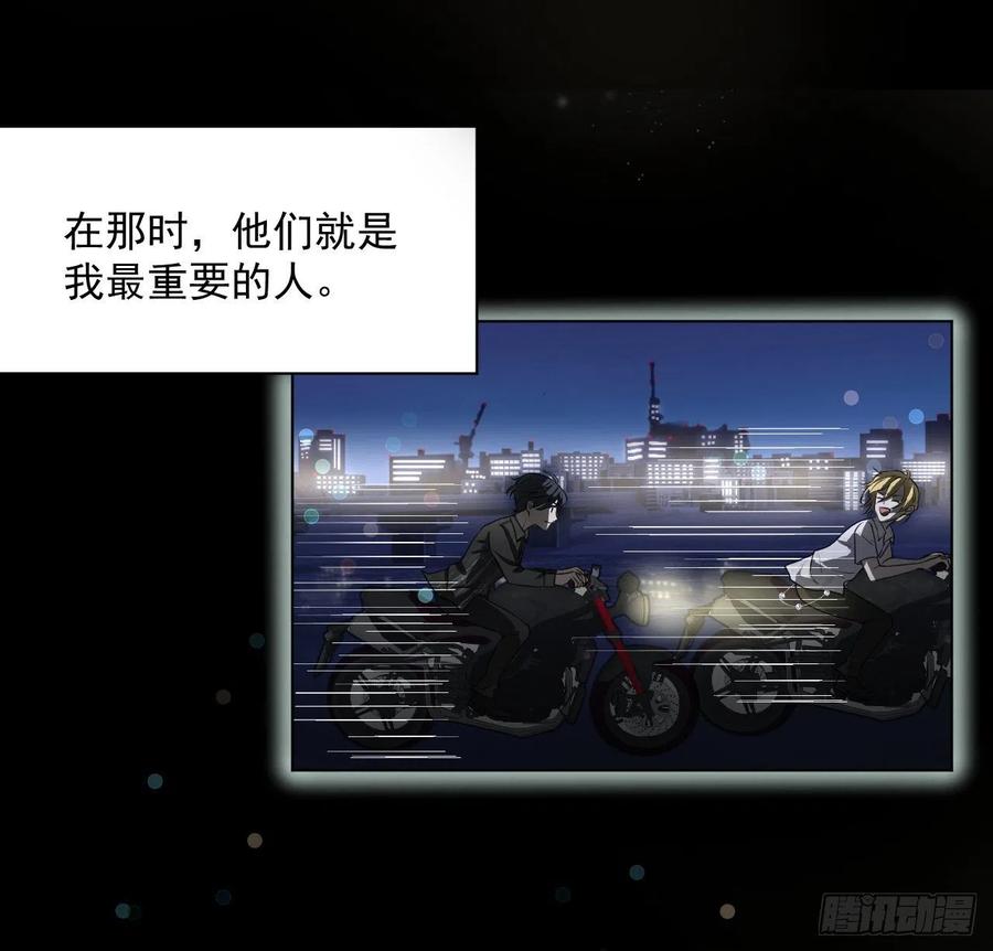顶级玩物 10 叛逆的曾经 第32页
