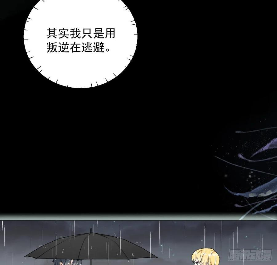 顶级玩物 10 叛逆的曾经 第35页