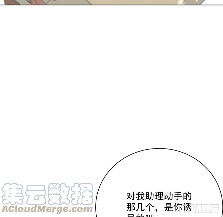 顶级玩物 10 叛逆的曾经 第7页