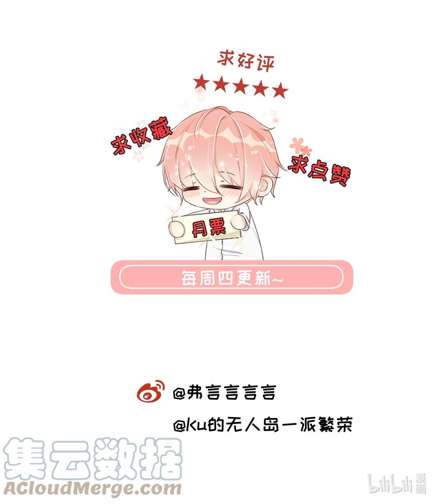 顶级玩物 番外 万圣节小剧场+西蒙日记 第8页