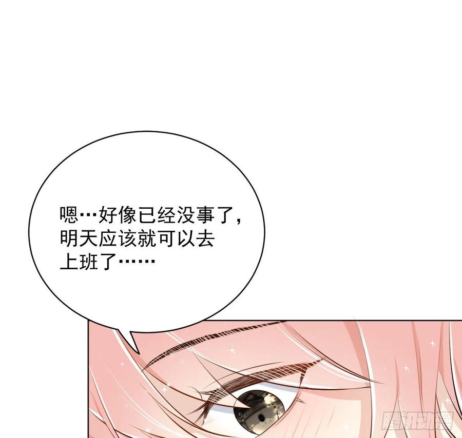 顶级玩物 11 算是同居吗 第20页