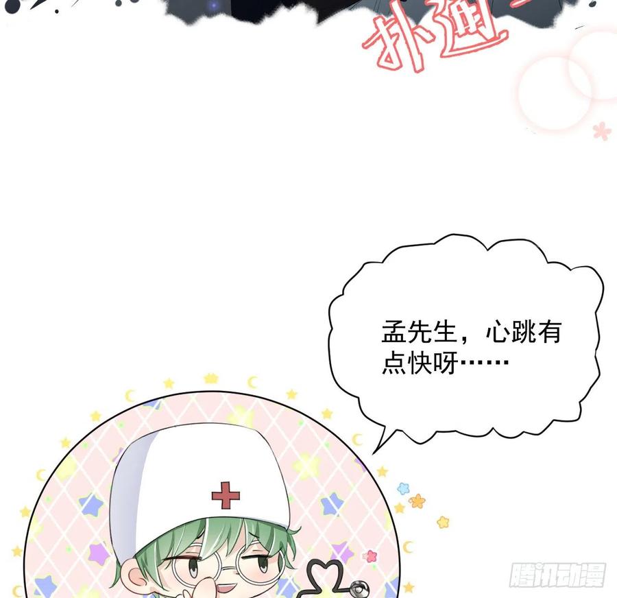 顶级玩物 11 算是同居吗 第39页