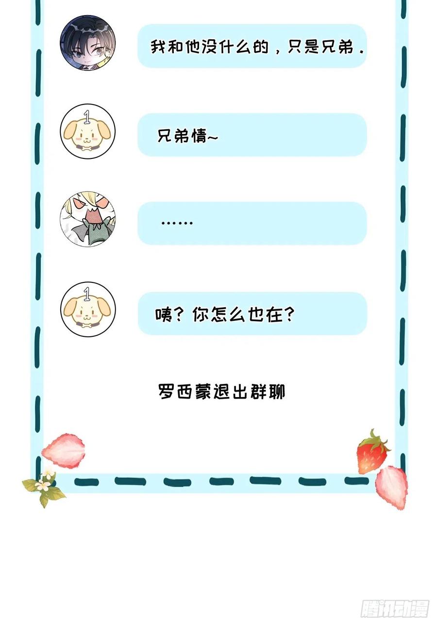 顶级玩物 11 算是同居吗 第53页