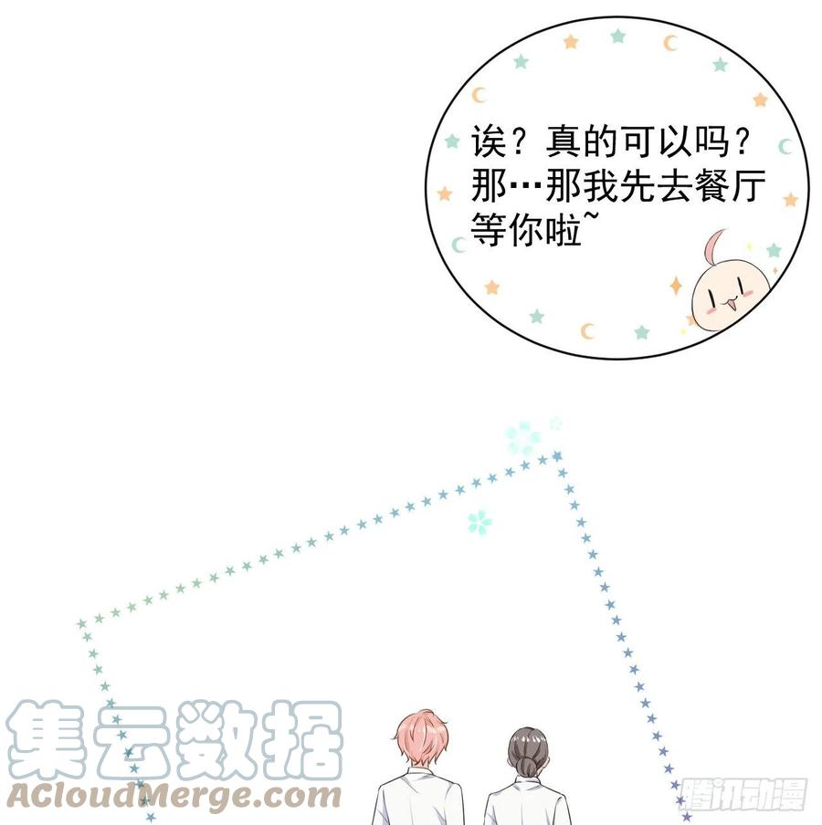 顶级玩物 11 算是同居吗 第25页