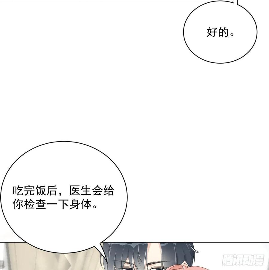 顶级玩物 11 算是同居吗 第23页