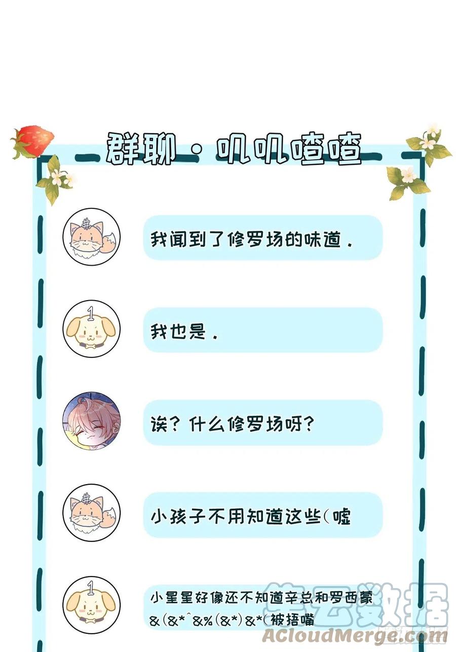 顶级玩物 11 算是同居吗 第52页