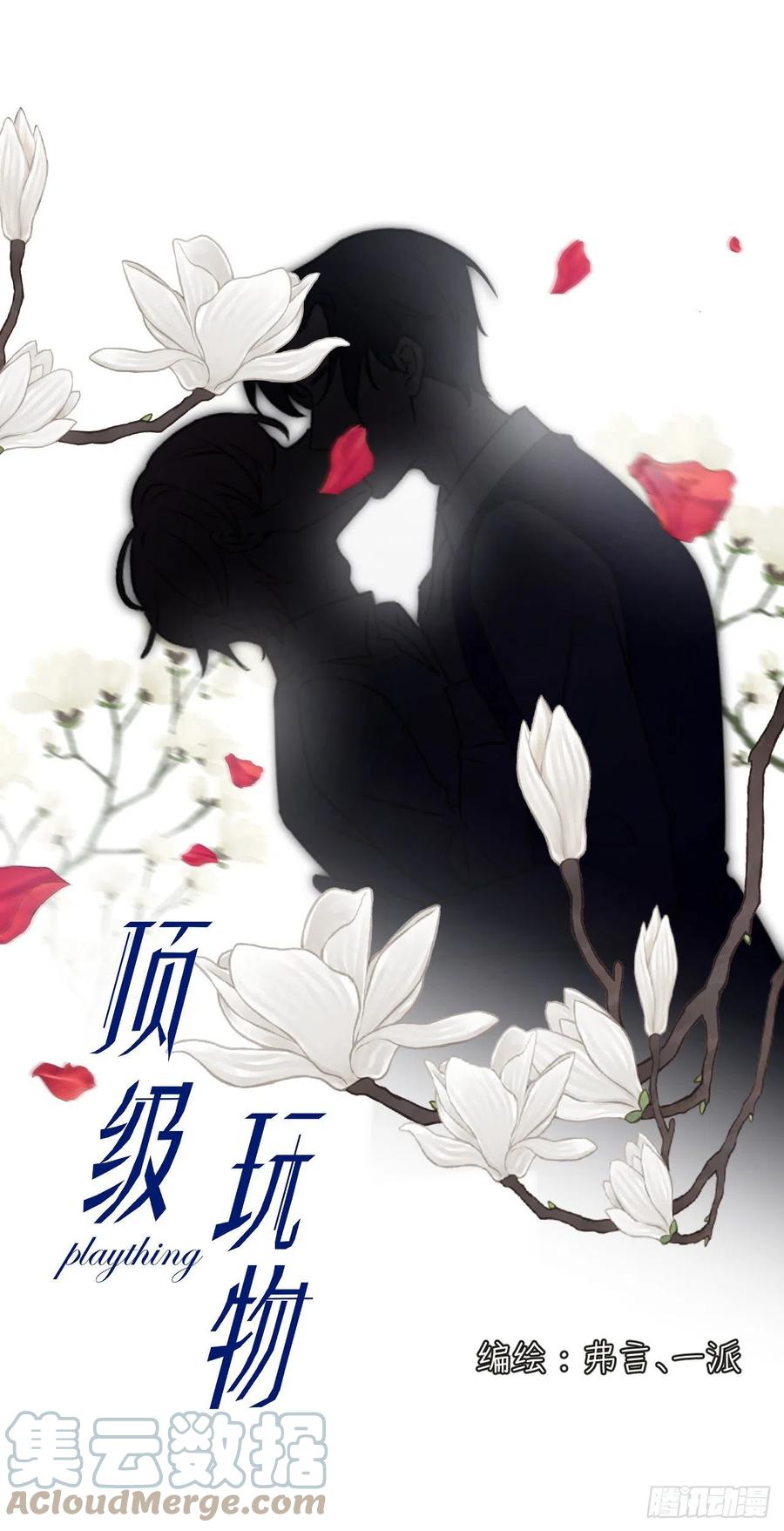 顶级玩物 11 算是同居吗 第1页
