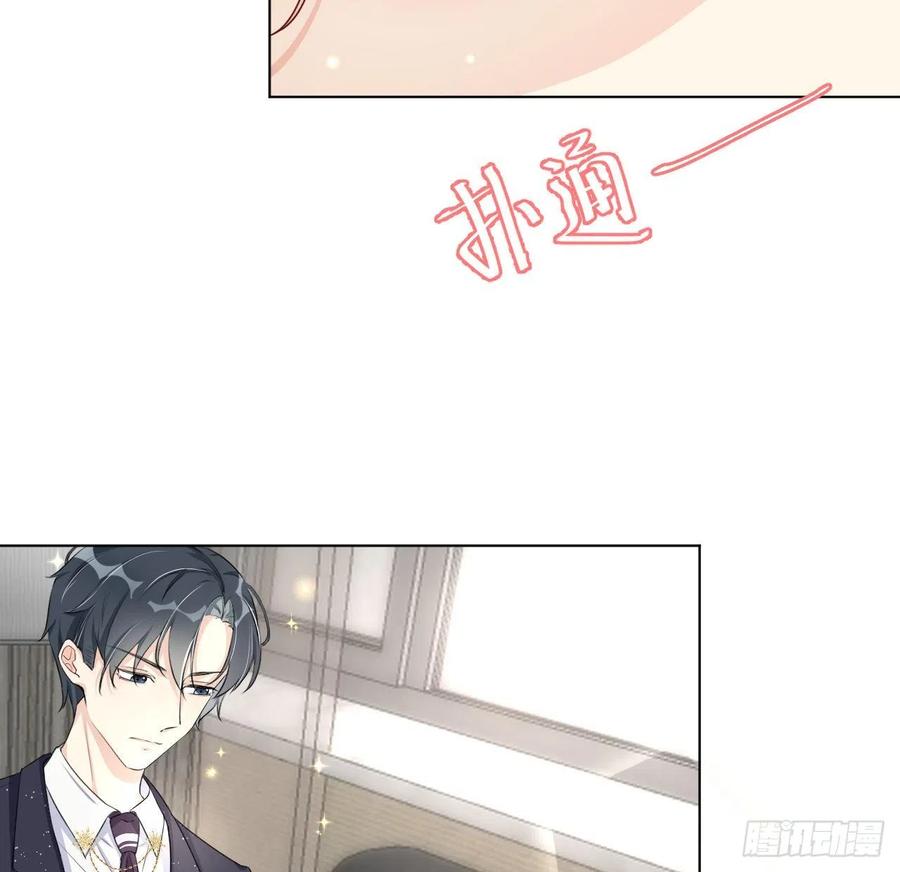 顶级玩物 11 算是同居吗 第35页