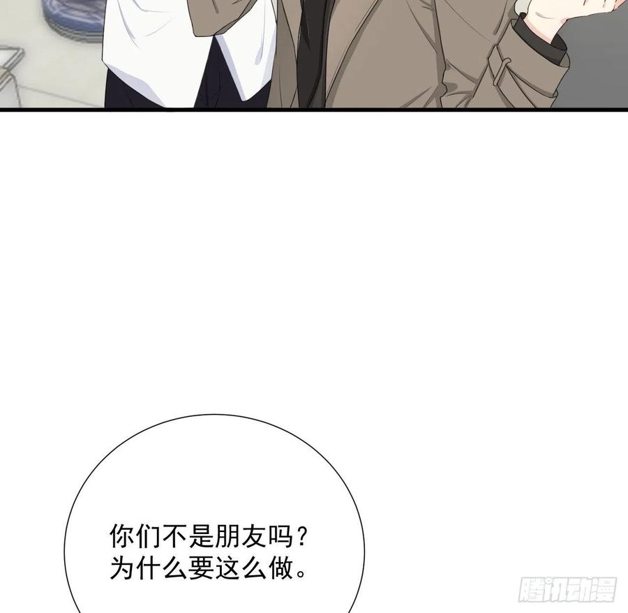 顶级玩物 12 他竟然喜欢你这样的 第35页