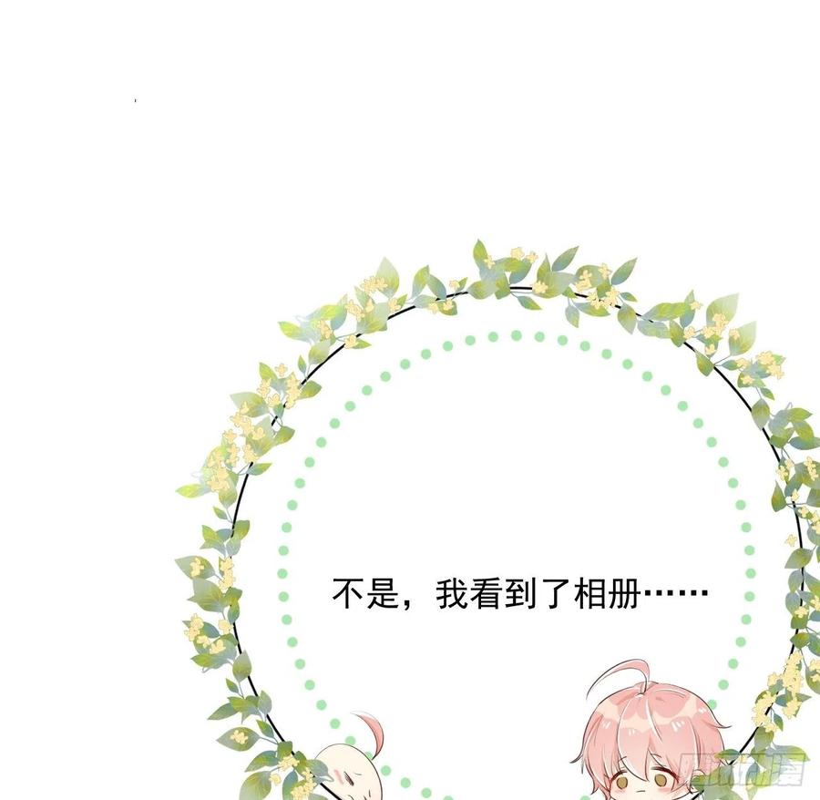 顶级玩物 12 他竟然喜欢你这样的 第38页