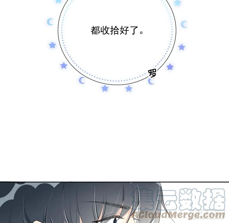 顶级玩物 12 他竟然喜欢你这样的 第19页