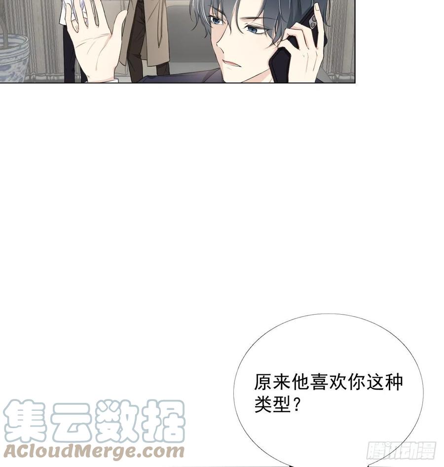 顶级玩物 12 他竟然喜欢你这样的 第25页