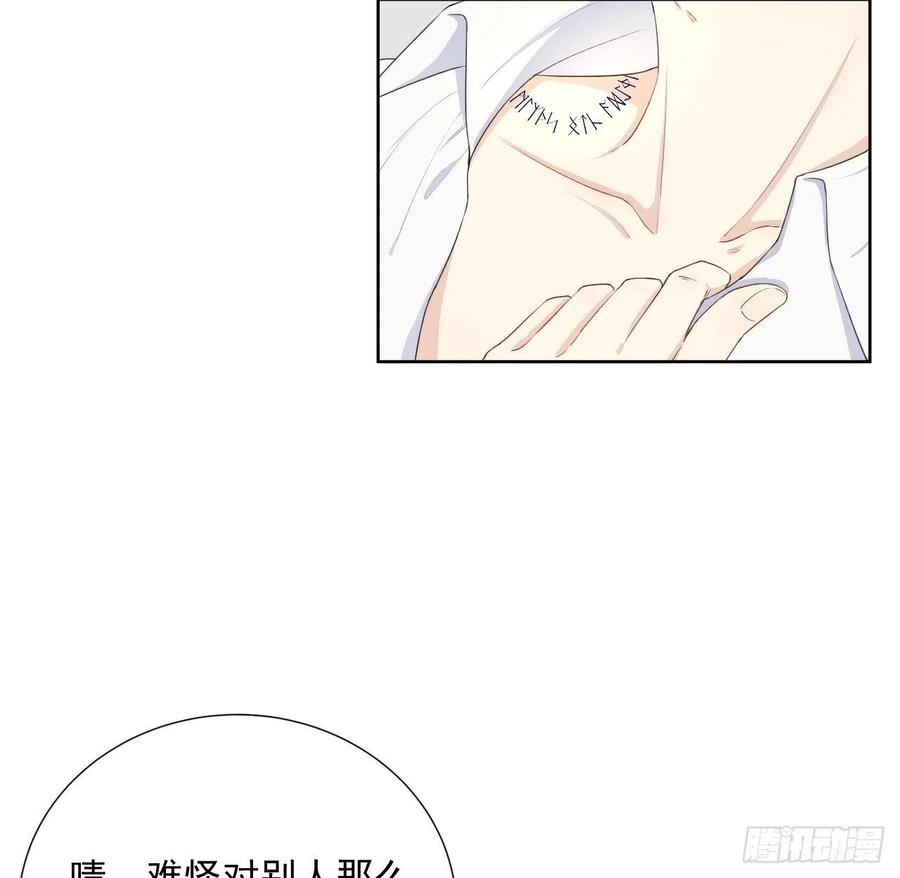 顶级玩物 12 他竟然喜欢你这样的 第6页