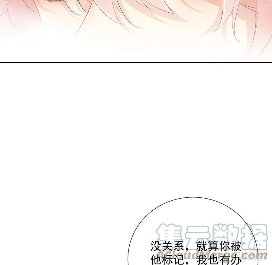 顶级玩物 12 他竟然喜欢你这样的 第31页