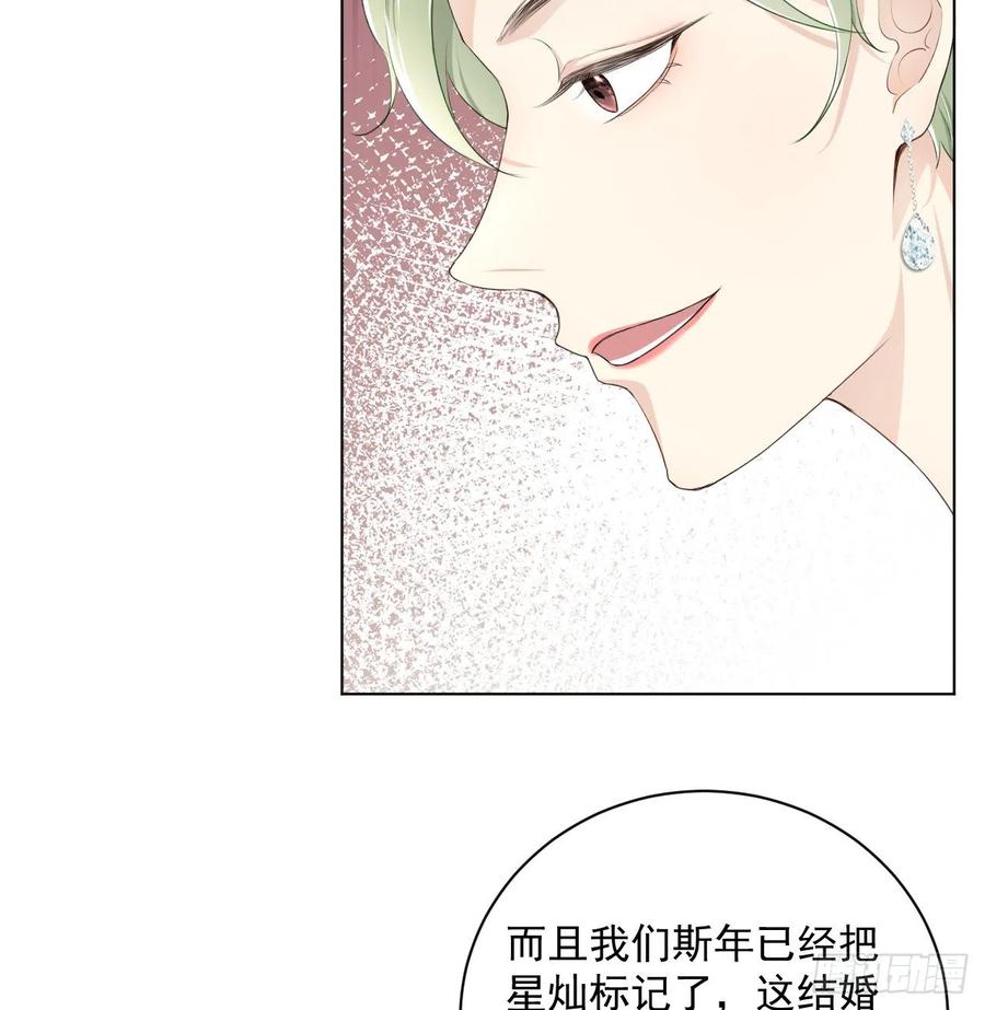 顶级玩物 13 不安的因素 第57页