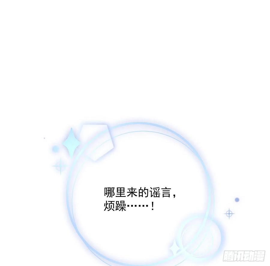 顶级玩物 13 不安的因素 第35页