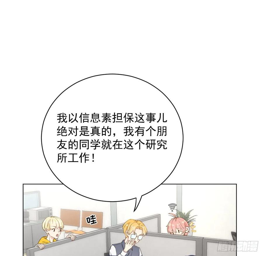 顶级玩物 13 不安的因素 第11页