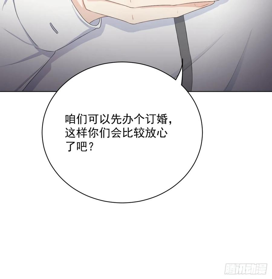 顶级玩物 13 不安的因素 第63页