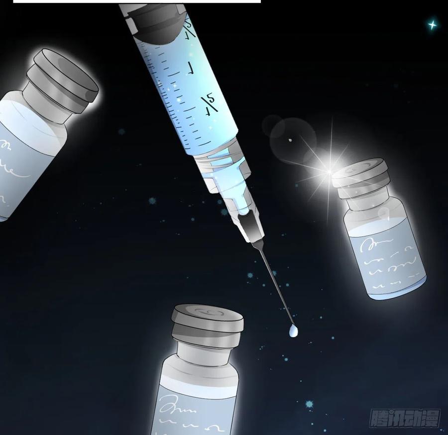顶级玩物 13 不安的因素 第3页