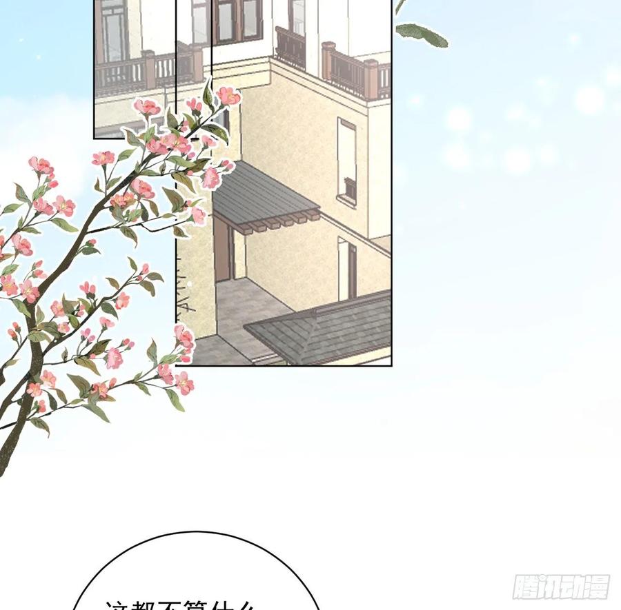 顶级玩物 13 不安的因素 第38页