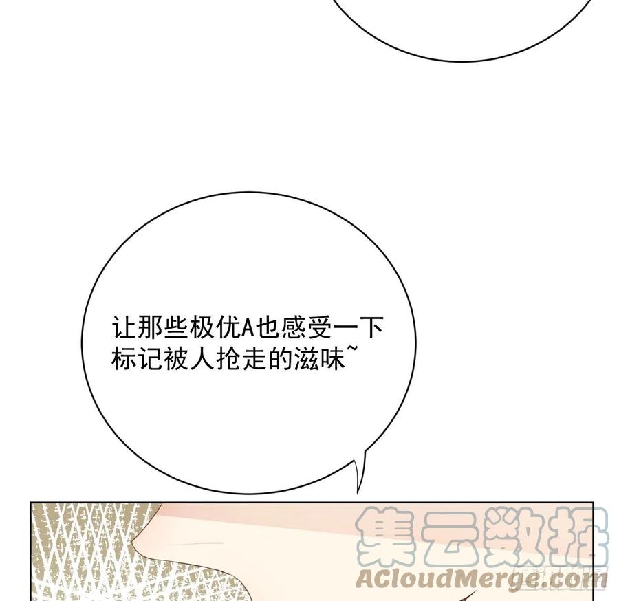 顶级玩物 13 不安的因素 第46页