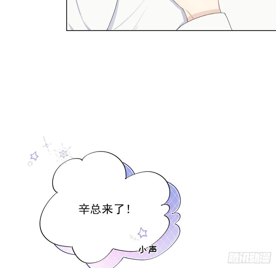 顶级玩物 13 不安的因素 第21页